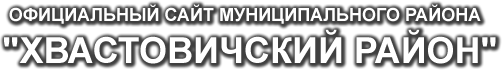 Официальный сайт муниципального района 