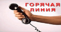 телефон "горячей линии" отдела образования АКМР телефон "горячей линии" отдела образования АКМР