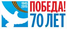 День Победы День Победы