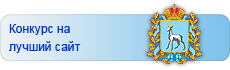 Конкурс на лучший сайт