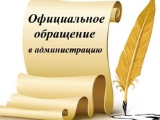 Виртуальная приемная