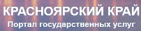 Портал государственных услуг