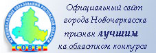 сайт признан лучшим
