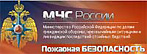 МЧС России