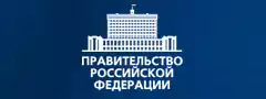 Правительство РФ