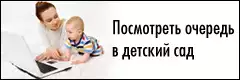 Электронная очередь