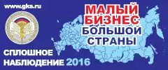 Статистическое наблюдение