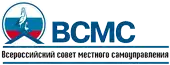 Общероссийская общественная организация Всероссийский совет местного самоуправления