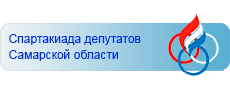 Спартакиада